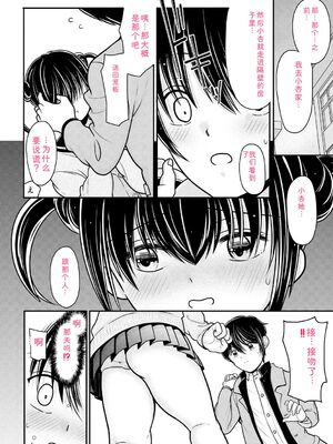 [REN] ヒメゴト ～僕が人妻に童貞を奪われたワケ～ [DL版] [Sakura机翻汉化]_078