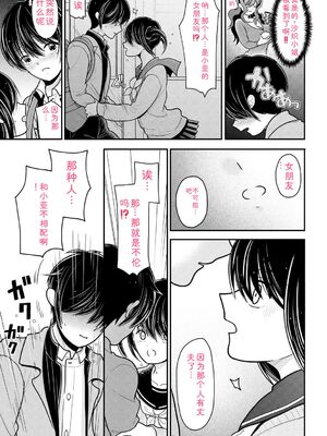 [REN] ヒメゴト ～僕が人妻に童貞を奪われたワケ～ [DL版] [Sakura机翻汉化]_079