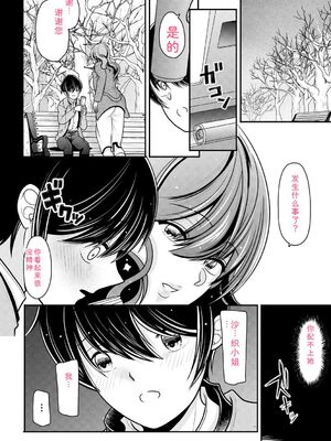 [REN] ヒメゴト ～僕が人妻に童貞を奪われたワケ～ [DL版] [Sakura机翻汉化]_082