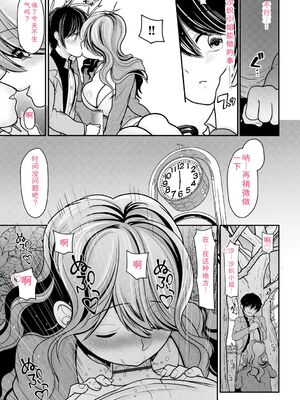 [REN] ヒメゴト ～僕が人妻に童貞を奪われたワケ～ [DL版] [Sakura机翻汉化]_083