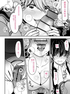 [REN] ヒメゴト ～僕が人妻に童貞を奪われたワケ～ [DL版] [Sakura机翻汉化]_084