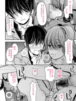 [REN] ヒメゴト ～僕が人妻に童貞を奪われたワケ～ [DL版] [Sakura机翻汉化]_088