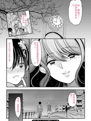 [REN] ヒメゴト ～僕が人妻に童貞を奪われたワケ～ [DL版] [Sakura机翻汉化]_100