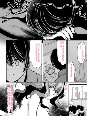 [REN] ヒメゴト ～僕が人妻に童貞を奪われたワケ～ [DL版] [Sakura机翻汉化]_102