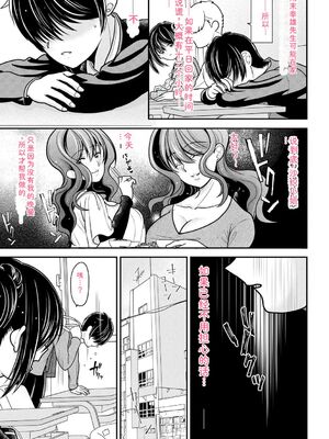 [REN] ヒメゴト ～僕が人妻に童貞を奪われたワケ～ [DL版] [Sakura机翻汉化]_103