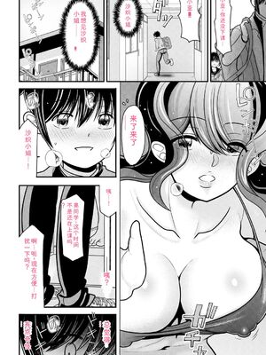 [REN] ヒメゴト ～僕が人妻に童貞を奪われたワケ～ [DL版] [Sakura机翻汉化]_104