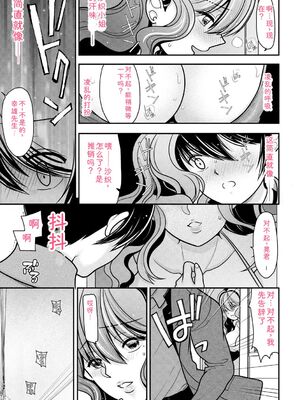 [REN] ヒメゴト ～僕が人妻に童貞を奪われたワケ～ [DL版] [Sakura机翻汉化]_105