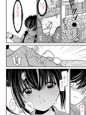 [REN] ヒメゴト ～僕が人妻に童貞を奪われたワケ～ [DL版] [Sakura机翻汉化]_106