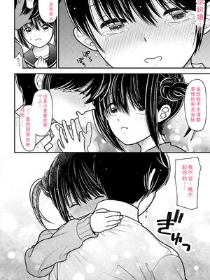 [REN] ヒメゴト ～僕が人妻に童貞を奪われたワケ～ [DL版] [Sakura机翻汉化]_108