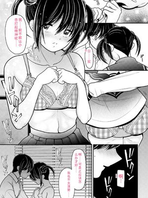 [REN] ヒメゴト ～僕が人妻に童貞を奪われたワケ～ [DL版] [Sakura机翻汉化]_109