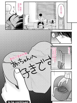 [REN] ヒメゴト ～僕が人妻に童貞を奪われたワケ～ [DL版] [Sakura机翻汉化]_124