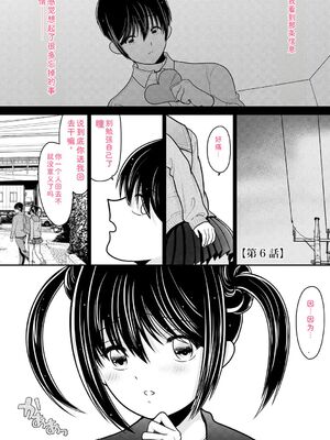 [REN] ヒメゴト ～僕が人妻に童貞を奪われたワケ～ [DL版] [Sakura机翻汉化]_125