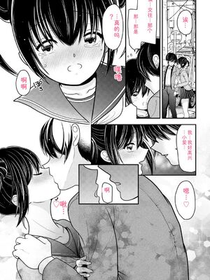 [REN] ヒメゴト ～僕が人妻に童貞を奪われたワケ～ [DL版] [Sakura机翻汉化]_127