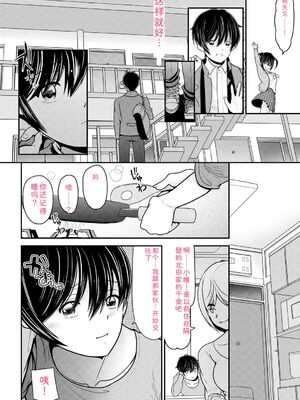 [REN] ヒメゴト ～僕が人妻に童貞を奪われたワケ～ [DL版] [Sakura机翻汉化]_128