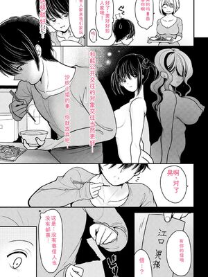 [REN] ヒメゴト ～僕が人妻に童貞を奪われたワケ～ [DL版] [Sakura机翻汉化]_129