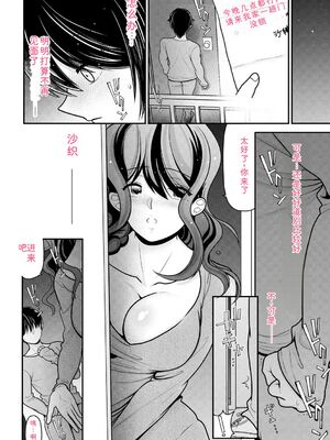 [REN] ヒメゴト ～僕が人妻に童貞を奪われたワケ～ [DL版] [Sakura机翻汉化]_130