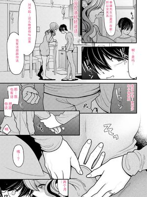 [REN] ヒメゴト ～僕が人妻に童貞を奪われたワケ～ [DL版] [Sakura机翻汉化]_131