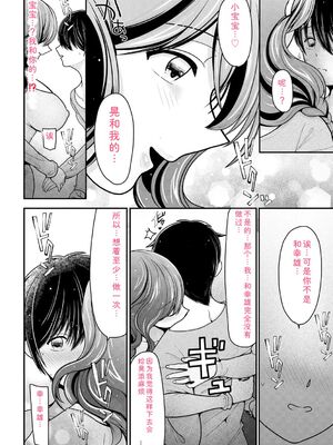 [REN] ヒメゴト ～僕が人妻に童貞を奪われたワケ～ [DL版] [Sakura机翻汉化]_132