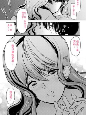 [REN] ヒメゴト ～僕が人妻に童貞を奪われたワケ～ [DL版] [Sakura机翻汉化]_133