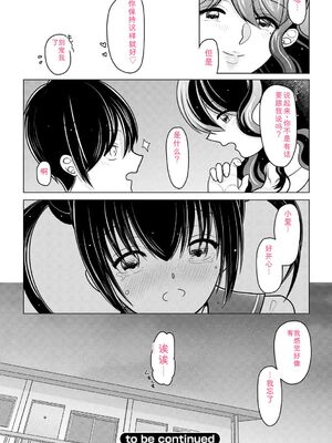 [REN] ヒメゴト ～僕が人妻に童貞を奪われたワケ～ [DL版] [Sakura机翻汉化]_148