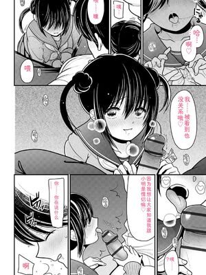 [REN] ヒメゴト ～僕が人妻に童貞を奪われたワケ～ [DL版] [Sakura机翻汉化]_150