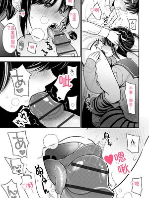 [REN] ヒメゴト ～僕が人妻に童貞を奪われたワケ～ [DL版] [Sakura机翻汉化]_151