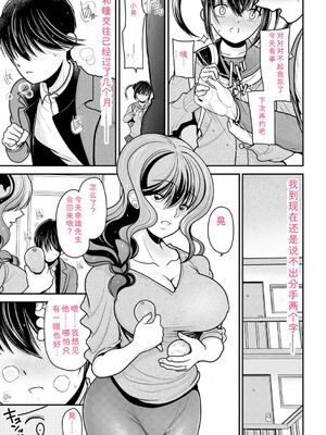 [REN] ヒメゴト ～僕が人妻に童貞を奪われたワケ～ [DL版] [Sakura机翻汉化]_157