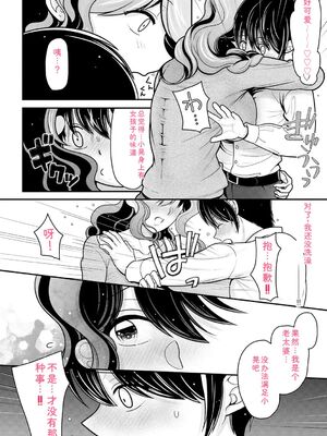 [REN] ヒメゴト ～僕が人妻に童貞を奪われたワケ～ [DL版] [Sakura机翻汉化]_158