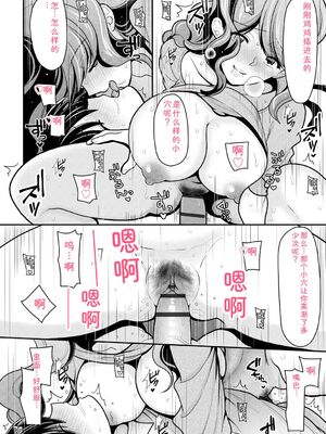 [REN] ヒメゴト ～僕が人妻に童貞を奪われたワケ～ [DL版] [Sakura机翻汉化]_162