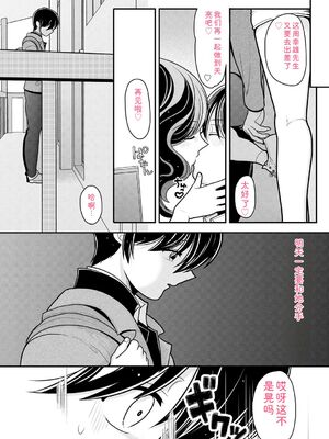 [REN] ヒメゴト ～僕が人妻に童貞を奪われたワケ～ [DL版] [Sakura机翻汉化]_168