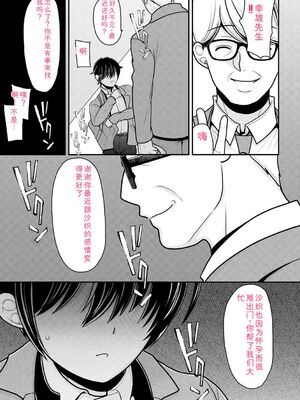 [REN] ヒメゴト ～僕が人妻に童貞を奪われたワケ～ [DL版] [Sakura机翻汉化]_169