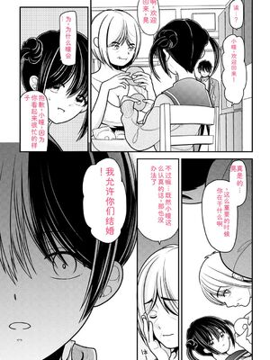 [REN] ヒメゴト ～僕が人妻に童貞を奪われたワケ～ [DL版] [Sakura机翻汉化]_171