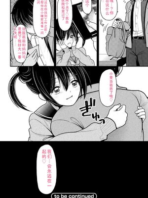 [REN] ヒメゴト ～僕が人妻に童貞を奪われたワケ～ [DL版] [Sakura机翻汉化]_172