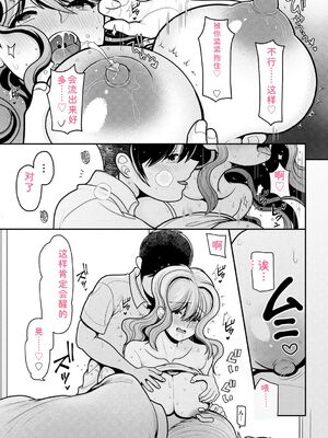 [REN] ヒメゴト ～僕が人妻に童貞を奪われたワケ～ [DL版] [Sakura机翻汉化]_177