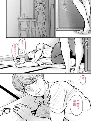 [REN] ヒメゴト ～僕が人妻に童貞を奪われたワケ～ [DL版] [Sakura机翻汉化]_180