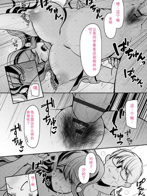 [REN] ヒメゴト ～僕が人妻に童貞を奪われたワケ～ [DL版] [Sakura机翻汉化]_190