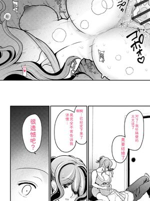 [REN] ヒメゴト ～僕が人妻に童貞を奪われたワケ～ [DL版] [Sakura机翻汉化]_194