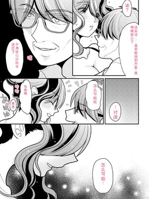 [REN] ヒメゴト ～僕が人妻に童貞を奪われたワケ～ [DL版] [Sakura机翻汉化]_195