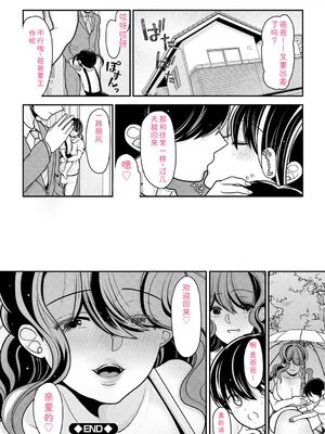 [REN] ヒメゴト ～僕が人妻に童貞を奪われたワケ～ [DL版] [Sakura机翻汉化]_196