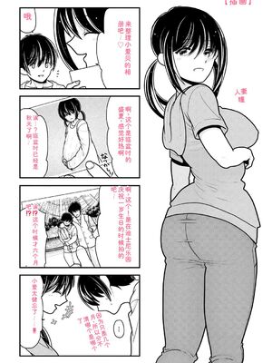 [REN] ヒメゴト ～僕が人妻に童貞を奪われたワケ～ [DL版] [Sakura机翻汉化]_197