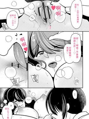 [REN] ヒメゴト ～僕が人妻に童貞を奪われたワケ～ [DL版] [Sakura机翻汉化]_199