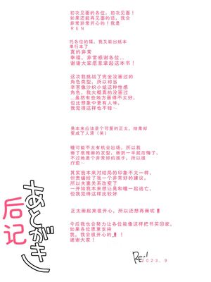 [REN] ヒメゴト ～僕が人妻に童貞を奪われたワケ～ [DL版] [Sakura机翻汉化]_202