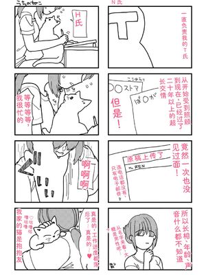 [REN] ヒメゴト ～僕が人妻に童貞を奪われたワケ～ [DL版] [Sakura机翻汉化]_203