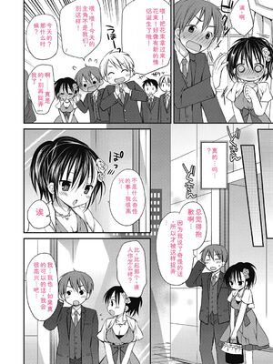 [Rico] ねえ、一緒にシよ♥ [DL版] [Sakura机翻汉化]_05