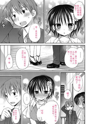 [Rico] ねえ、一緒にシよ♥ [DL版] [Sakura机翻汉化]_06