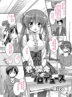 [Rico] ねえ、一緒にシよ♥ [DL版] [Sakura机翻汉化]_22