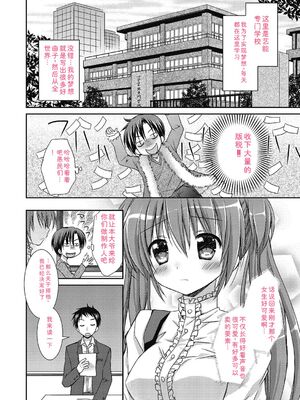 [Rico] ねえ、一緒にシよ♥ [DL版] [Sakura机翻汉化]_23