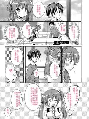 [Rico] ねえ、一緒にシよ♥ [DL版] [Sakura机翻汉化]_24