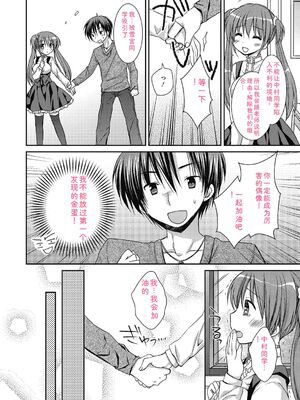 [Rico] ねえ、一緒にシよ♥ [DL版] [Sakura机翻汉化]_25