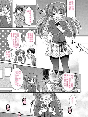 [Rico] ねえ、一緒にシよ♥ [DL版] [Sakura机翻汉化]_26